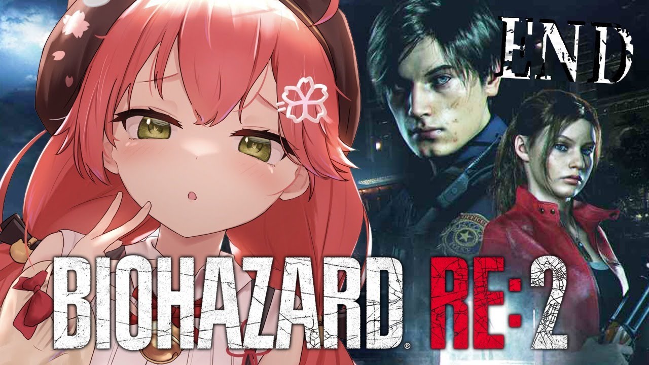 【 バイオハザードRE:2 | 最終回 】初見バイオRE:2!シェリーを救い、真実へと辿り着け!にぇ【ホロライブ/さくらみこ】