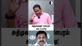 Download lagu Turmoil within AIADMK; Edappadi stays cool! mp3
