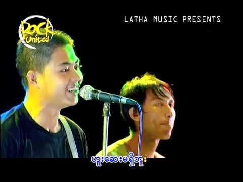 ဆရာ၀န္ကိုေမးေတာ့ Sayar Won ko May tok - Kyaw Khine Khant ေက်ာ္ခိုင္ခန္႔