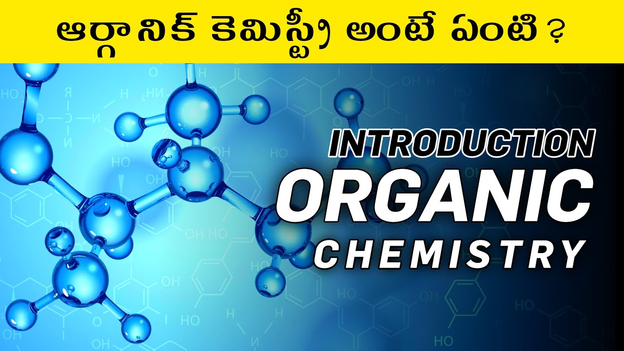 What is Organic Chemistry? Why is Organic Chemistry So Important? in Telugu
