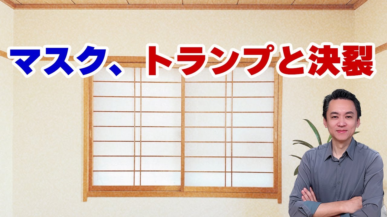 【第719回字幕あり】マスク、トランプと決裂！