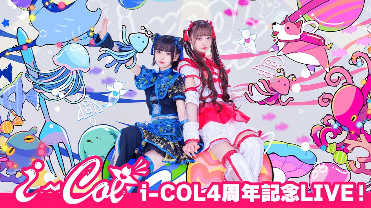 i-COL（あいこる) 4周年ライブ「ホシツナギ」@ ZeppDiverCity