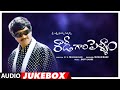 Rowdy Gari Pellam Telugu Movie Songs Audio Jukebox Mohan Babu Shobana Bappi Lahiri Old Songs