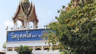 วัดบุคคโล กรุงเทพมหานคร @Ake.245