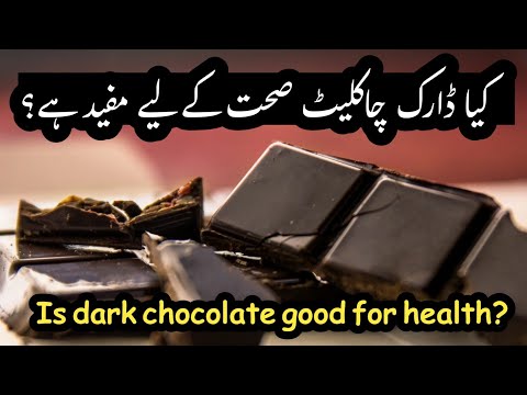 Is dark chocolate good for health?/Kya Dark Chocolate Sehat k liya mufeed ha? @ArslanibnShoukat