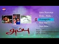 Appu Tamil Movie Audio Jukebox Prashanth Devayani Deva Vasanth Star Music India
