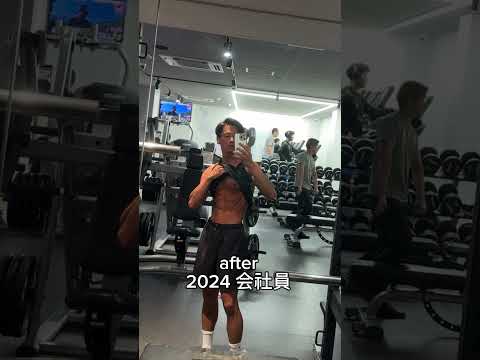 細身大学生が会社員になると #会社員  #ダイエット #beforeandafter