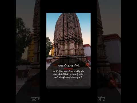 इकलौता सूर्य मंदिर जहां पूरब नहीं पश्चिम तरफ द्वार, तीन रूप में हैं यहां सूर्यदेव आलोक,पटना #youtube