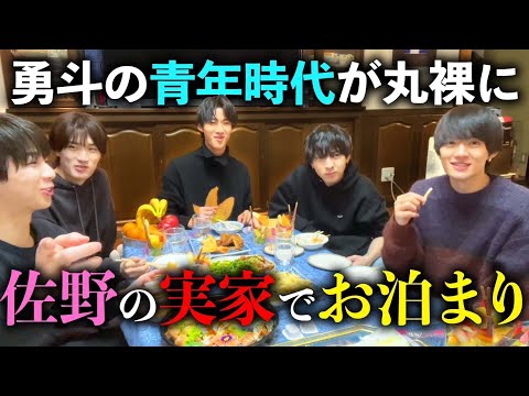 佐野勇斗の実家が宝の山過ぎた。