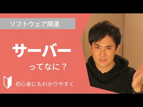 サーバークラスタ - 定義