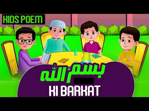 Bismillah Poem (Cartoon Version) | Kids 3D Cartoon | Kids Nursery rhymes - Kids Madani Channel