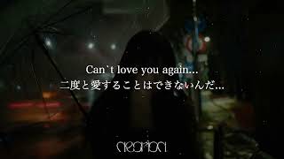 恋の終わりに聴きたい曲 | 【和訳】Avicii - Can&#39;t Love You Again