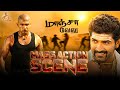 Maanja Velu Movie Best Action Scene Ultimate Fun Arun Vijay Karthik Dhansika Prabhu