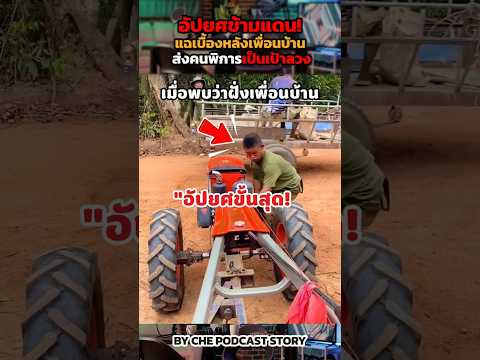 อัปยศข้ามแดน! แฉเบื้องหลังเพื่อนบ้านส่งคนพิการเป็นเป้าลวง #กัมพูชา #ข่าวกองทัพไทย