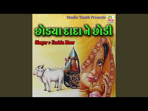 Chhodya Dada Ne Chhodi - Farida Meer