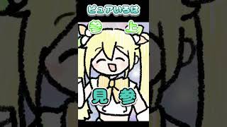 ヤメロ４月・・・来るなぁ【＃shorts#ホロライブ＃切り抜き＃雑談＃風真いろは】