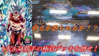 【SDBH/ゆっくり実況】SEC身勝手の極意デッキを倒せ！！【スーパードラゴンボールヒーローズ/ユニバースミッション/バトルスポーツスタジアム】