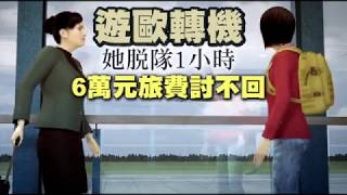Re: [閒聊] 原飛機轉機再登機會檢查旅客身分嗎？