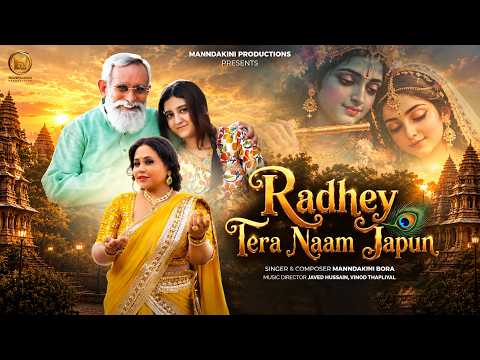 Radhey Tera Naam Japun : Manndakini Bora | New Bhakti Songs 2026 | Latest Bhakti Songs 2026