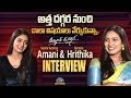 Allantha Doorana Movie Interview With Senior Actress Amani And Heroine Hrithika Srinivas NTV ENT
