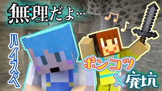 【目が覚めたらマイクラの世界だった話】第１３話無理だよこんなの…