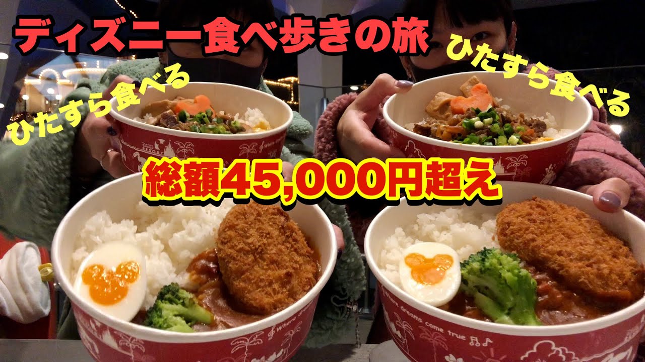 Download ディズニー ディズニーランド食べ歩きの旅 後編 Daily Movies Hub Download ディズニー ディズニーランド食べ歩きの旅 後編 Daily Movies Hub