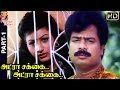 Adra Sakka Adra Sakka Tamil Full Movie HD Part 1 Pandiarajan Sangeetha Deva Thamizh Padam