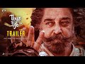 THUG LIFE Teaser Trailer Kamal Haasan Jayam Ravi Trisha Krishnan Dulquer Salman Mani Ratnam
