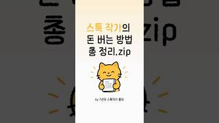 돈이 되네? 취미 그림이 전 세계로 팔리는 스톡 이미지 [홍차의 커스텀 브러시 제공 / 승인율 가이드 전자책 제공]