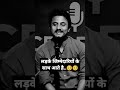 लड़के जिम्मेदारियों के साथ आते है Boyssadlif