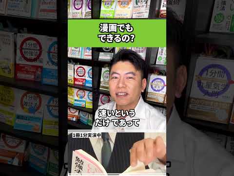 漫画でもできるんですか？