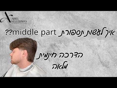 תמונה של صالون أرييل