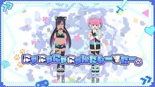 「にゃにゃにゃにゃんたしーすたー」MV　(Music Video: Nya Nya Nya Nyantasy Star)