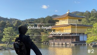 【金閣寺】My first visit to Kinkakuji #2【Vlog】