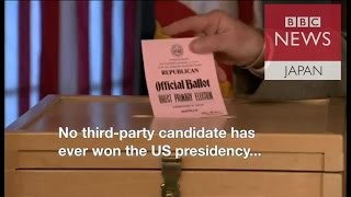 【米大統領選2016】独立系候補の勝算は？