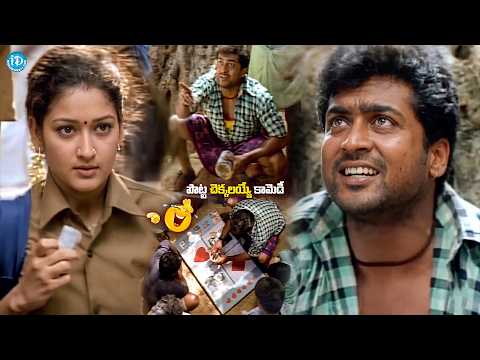 Suriya & Laila Hilarious Betting Comedy 😂🔥 | Siva Putrudu Best Scene | iDream Vizag
