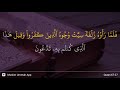 Al Mulk Ayat 27