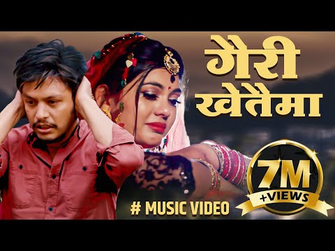 Gairi Khetaima गैरीखेतैमा Siren | Bishnu Majhi & Roshan Gaire Ft. Sagar Lamsal Bale & Juna Sundas