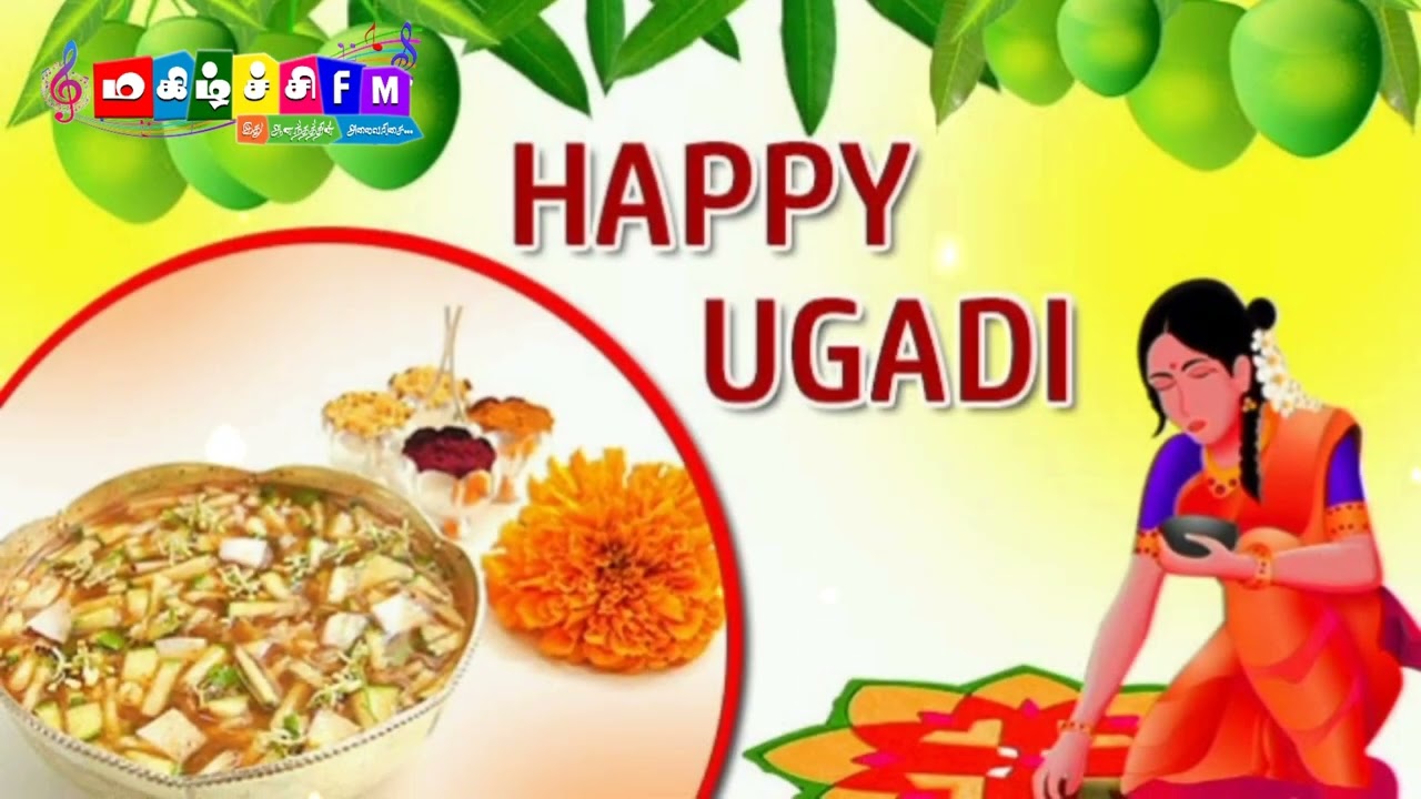 யுகாதி கவிதை
