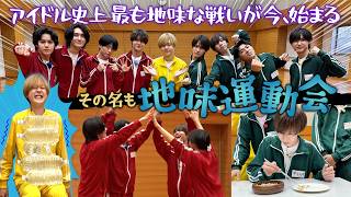 関西ジュニア【地味運動会】これが関西ジュニアの運動会です⁉️