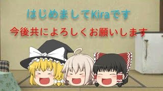 【ゆっくり茶番】ドキドキの挨拶動画