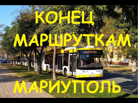 Мариупольцы дождались новых автобусов