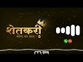 काळ्या आईची करणी तिला लेकराची माया ‎ Mar