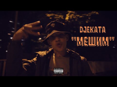 DJEKATA - "МЕШИМ'' prod. by whosfoki (Official trailer)
