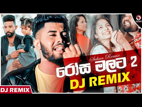 Rosa Malata 2 Dj Remix (රෝස මලට 2) | Tharidu Dilshan (Dj Kalpitha) | Sinhala Dj Remix | Sahan Remix