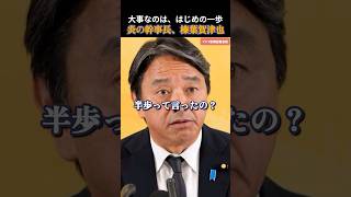【国民民主党】麻生太郎事務所になかった漫画をバラす榛葉幹事長 #国民民主党 #玉木雄一郎