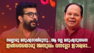 നല്ലൊരു മനുഷ്യനായിരുന്നു... ആ നല്ല മനുഷ്യനുതന്നെ ഇങ്ങനെയൊരു അസുഖം വന്നല്ലോ ഈശ്വരാ...  #nirasallapam