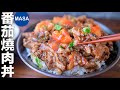 Yakiniku & Tomato Donburi | MASA’s Cooking