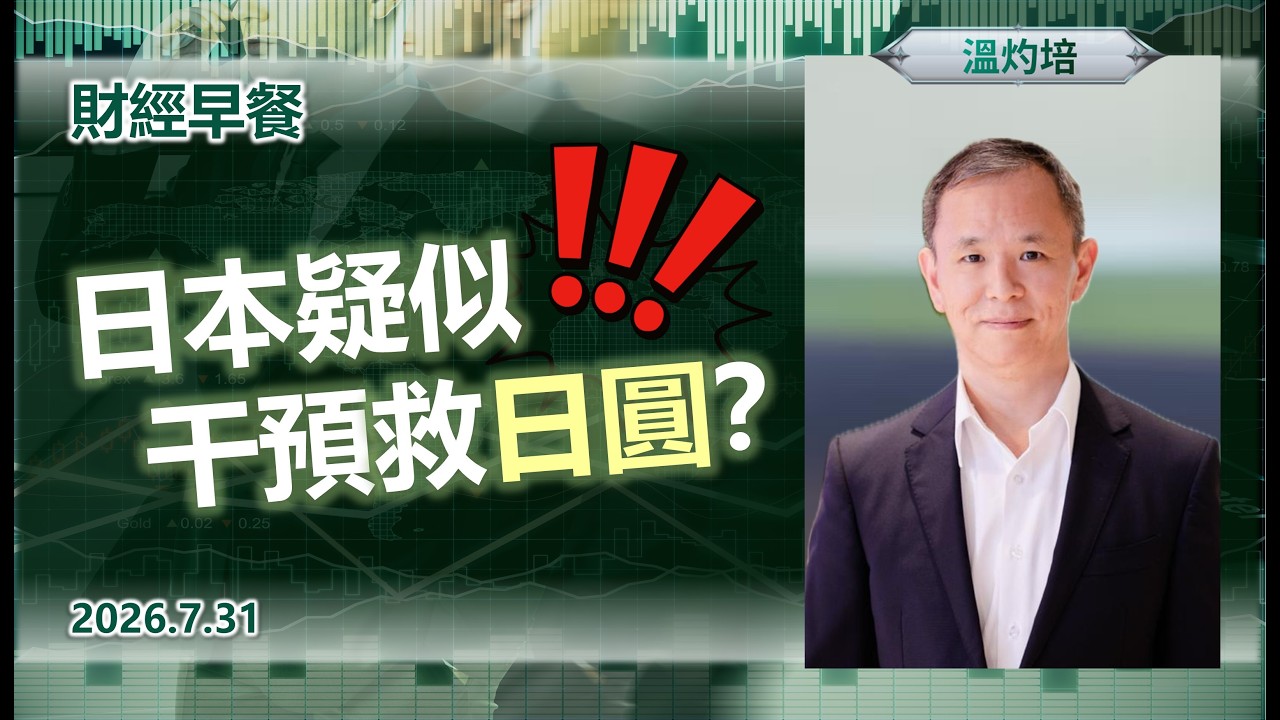 Financial Breakfast (Cantonese version)