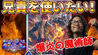 【シャドバWB】ランプドラゴンいくぜぇぇぇ！（わからされた）